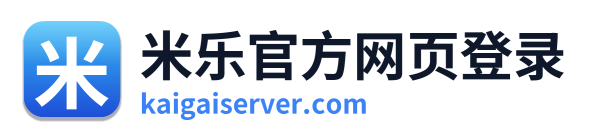 米乐官方网页登录